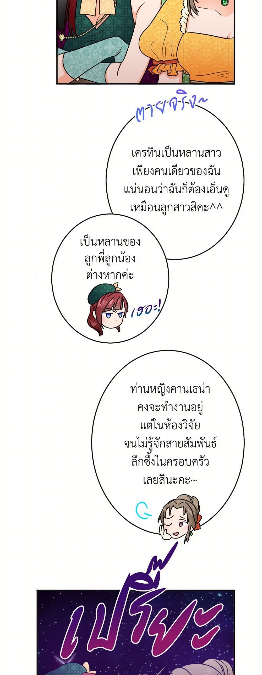 Lady Baby page 29