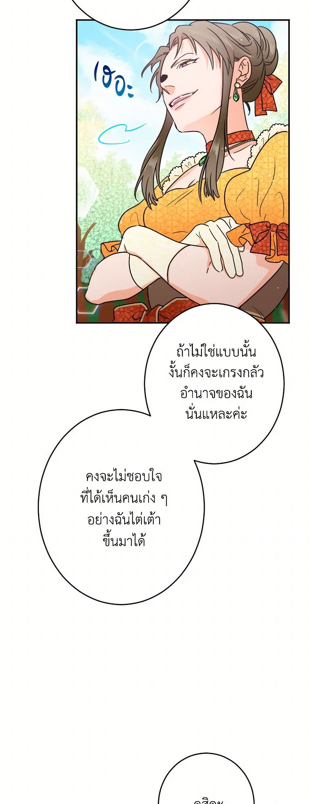 Lady Baby page 32