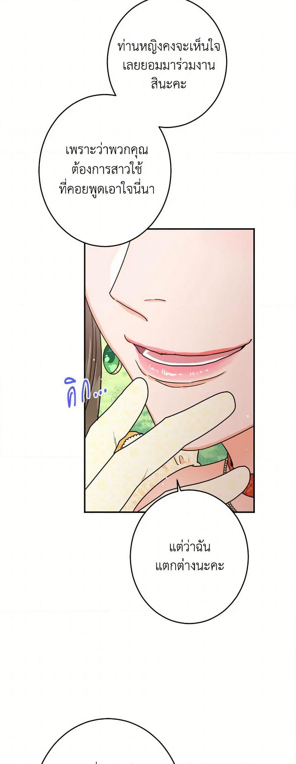 Lady Baby page 36