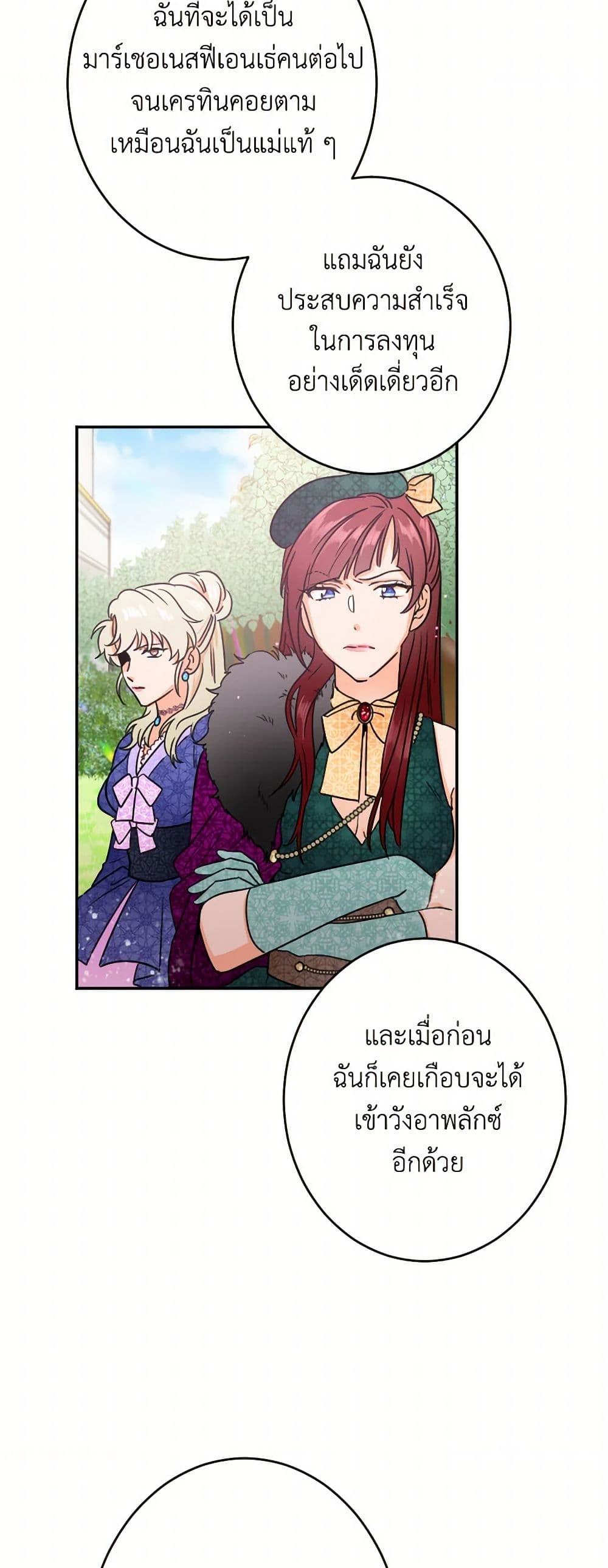 Lady Baby page 37