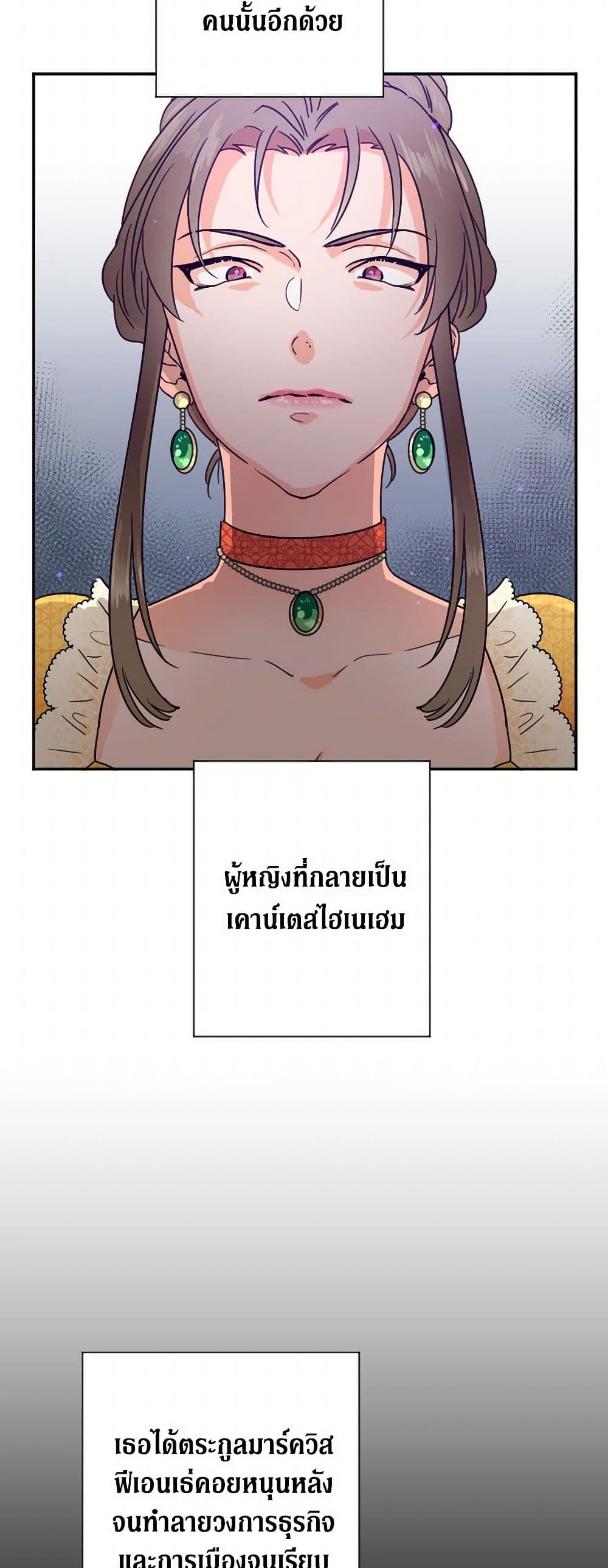 Lady Baby page 39