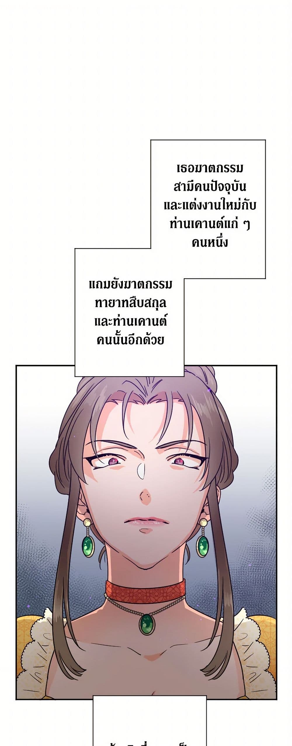 Lady Baby page 2