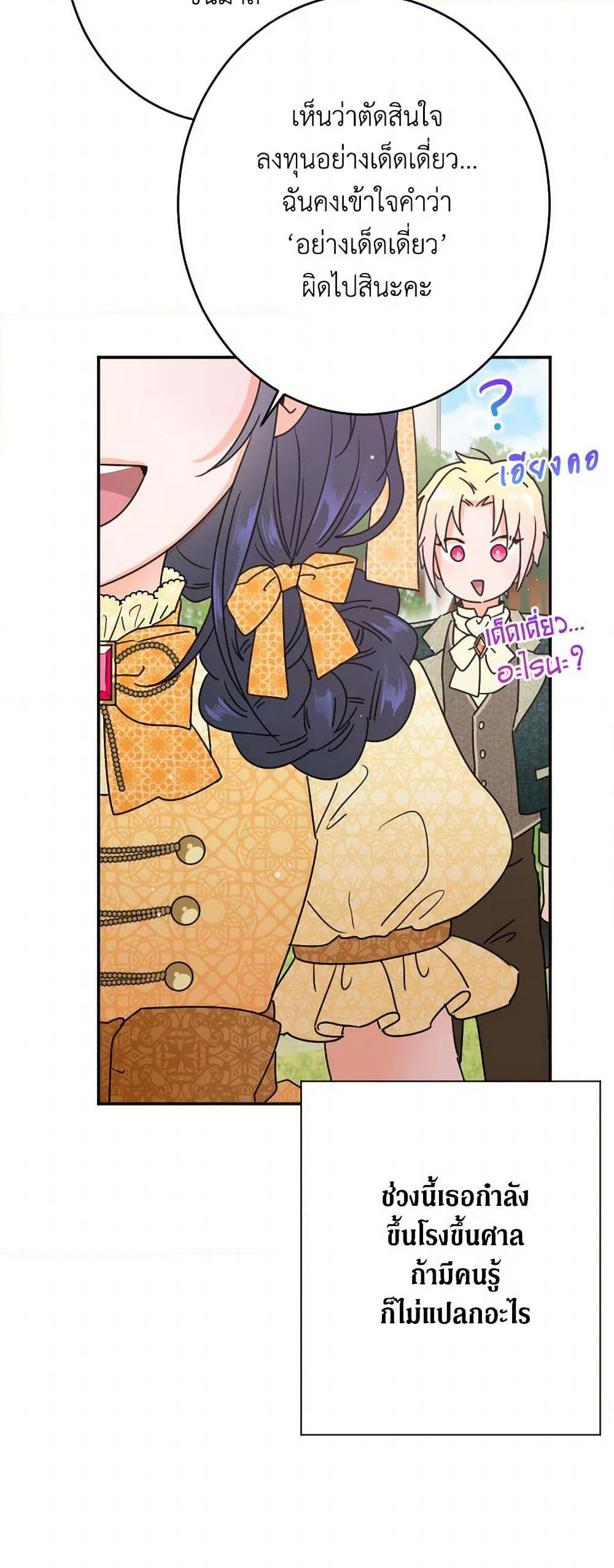Lady Baby page 6