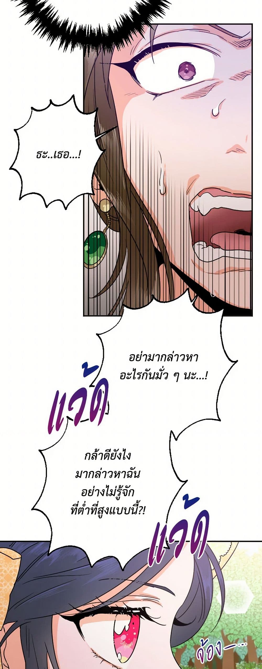 Lady Baby page 10
