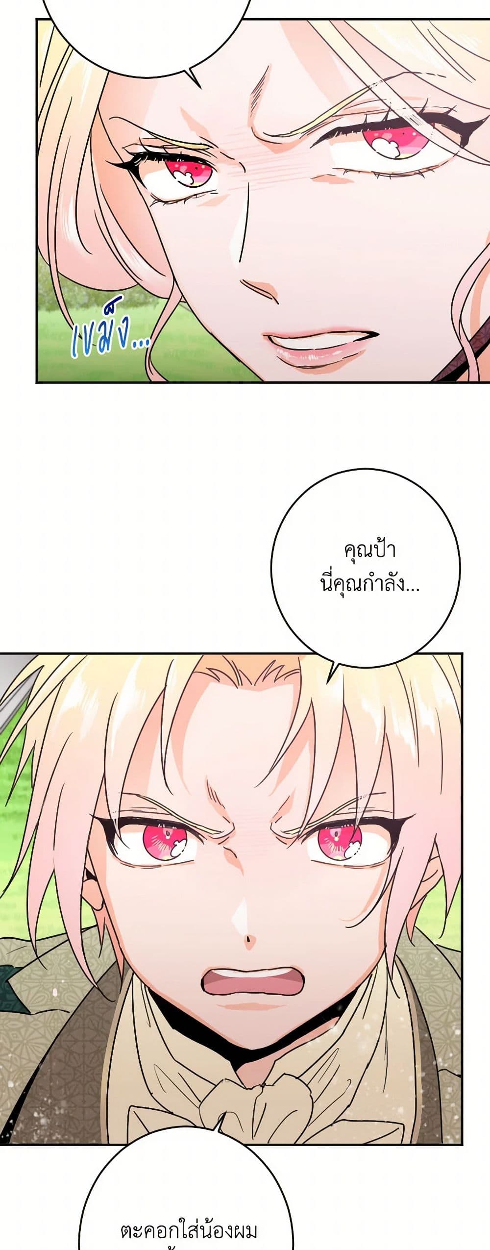 Lady Baby page 14