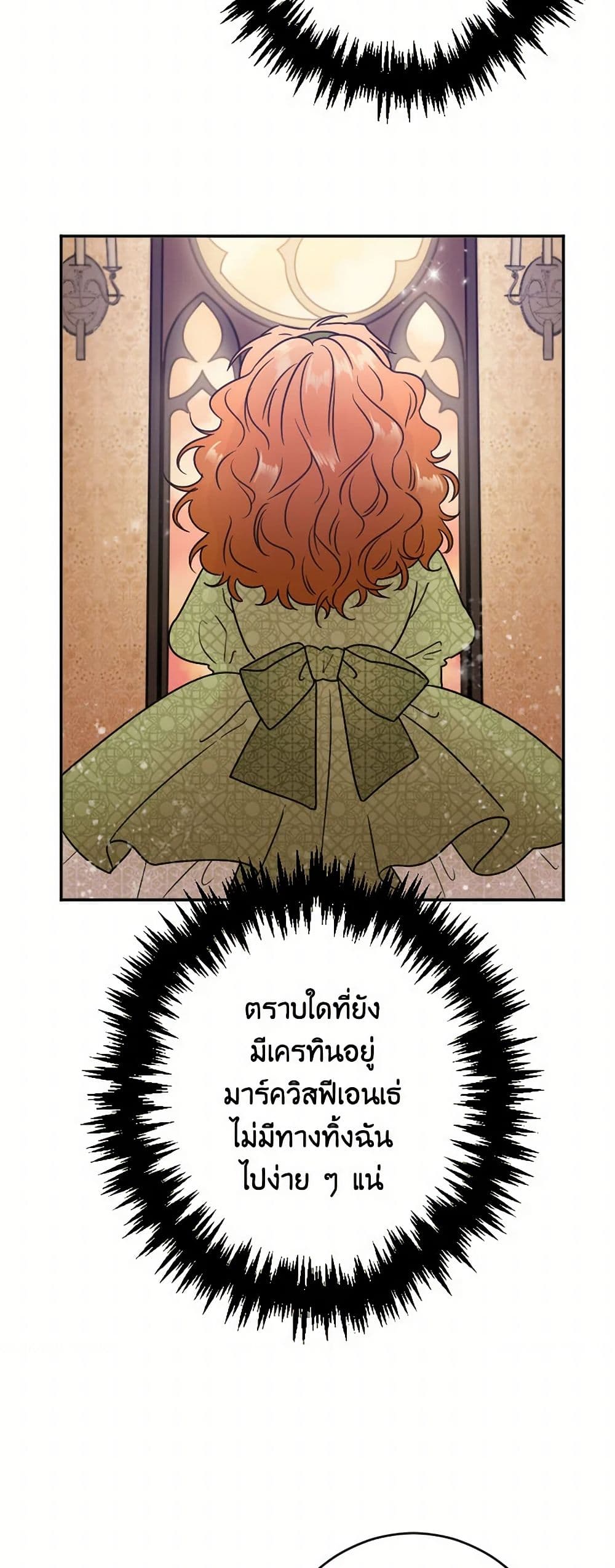 Lady Baby page 16