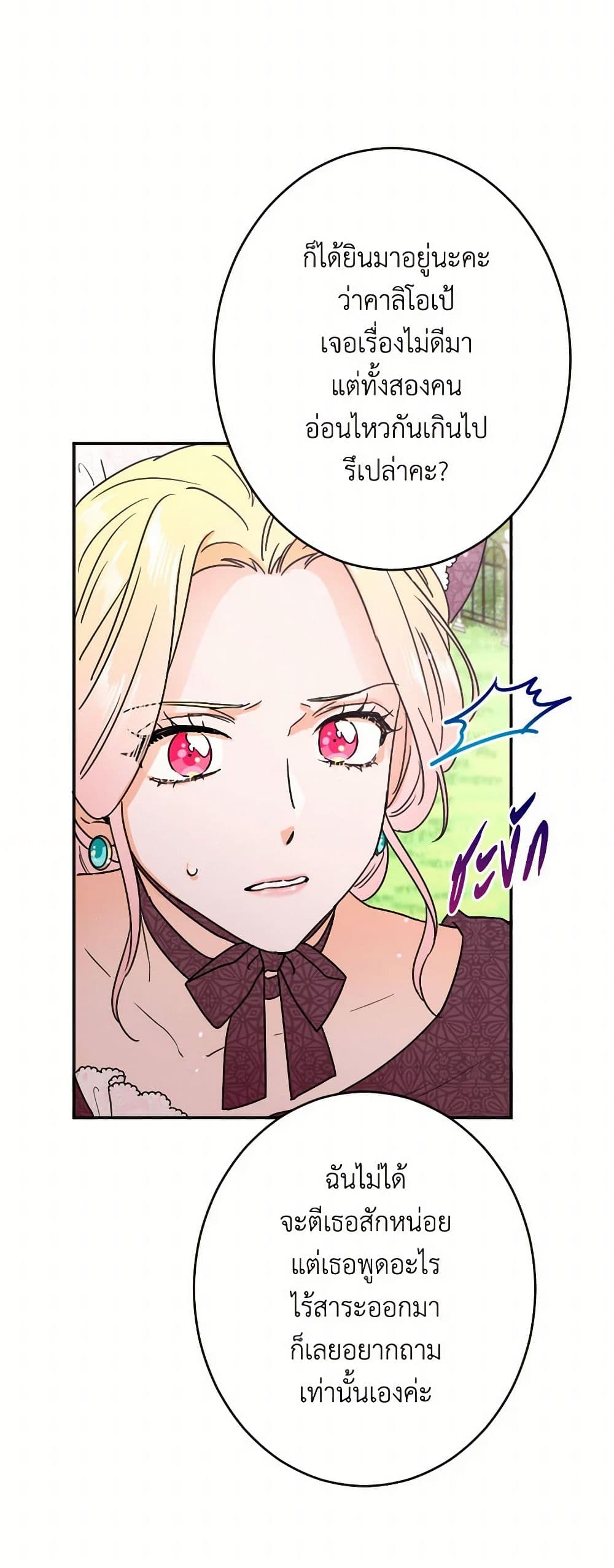 Lady Baby page 19