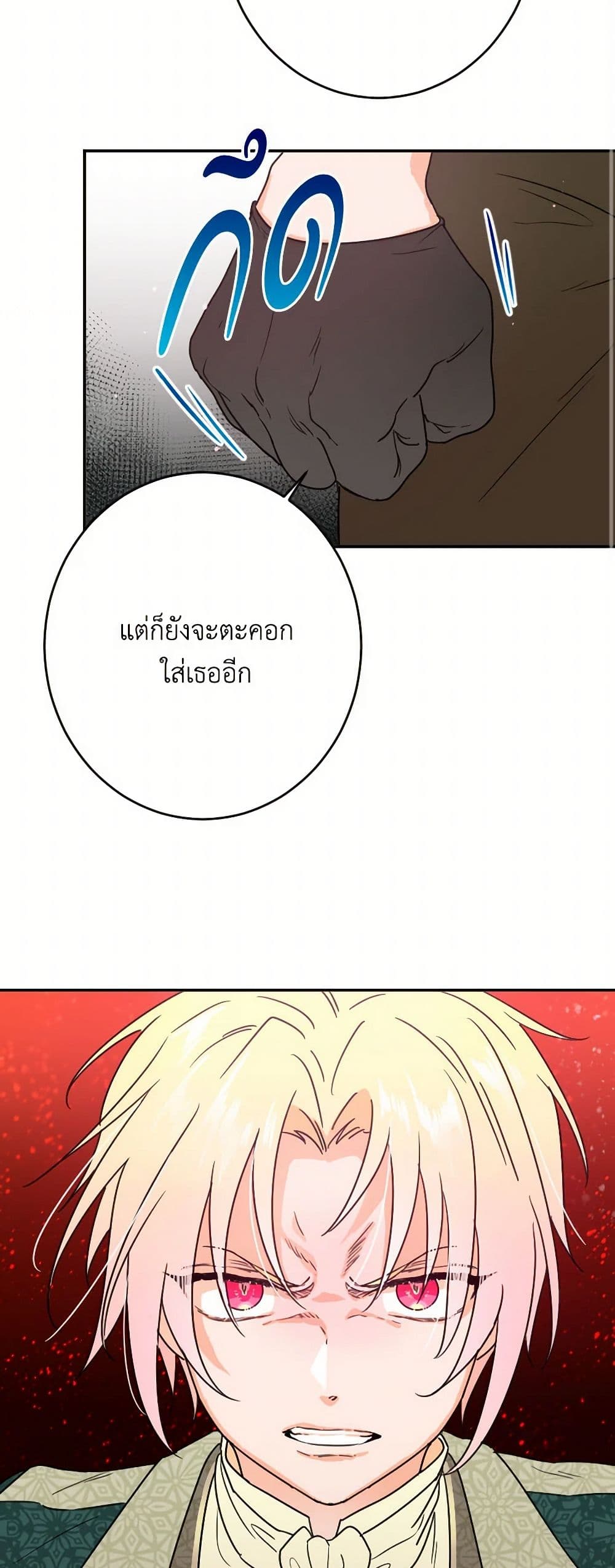 Lady Baby page 22