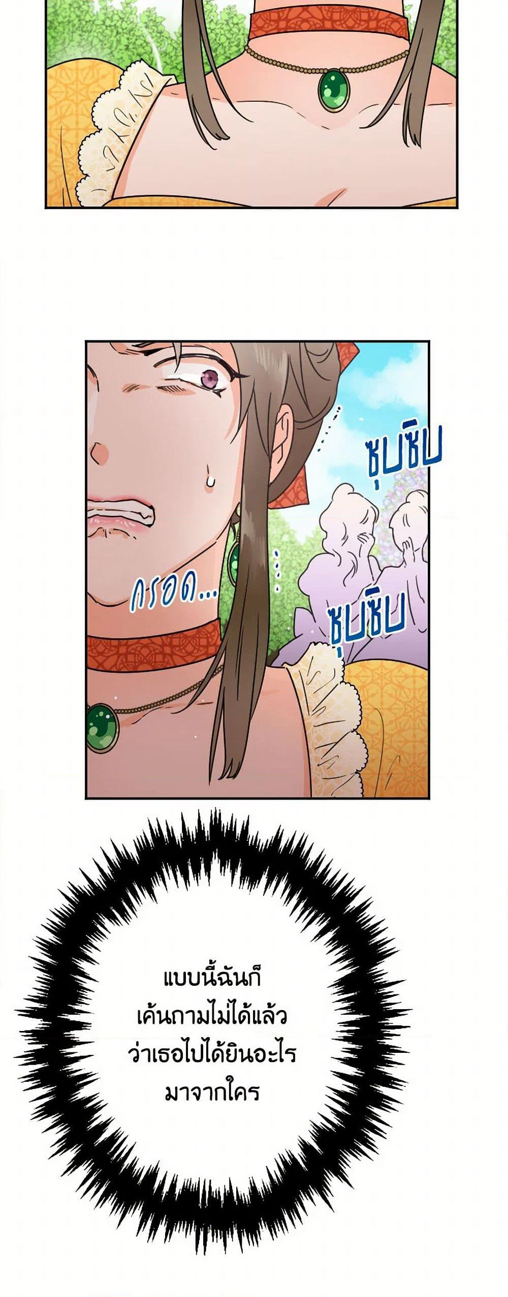 Lady Baby page 26