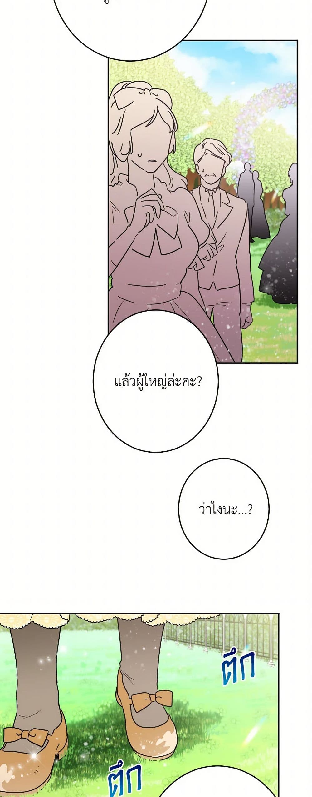 Lady Baby page 30