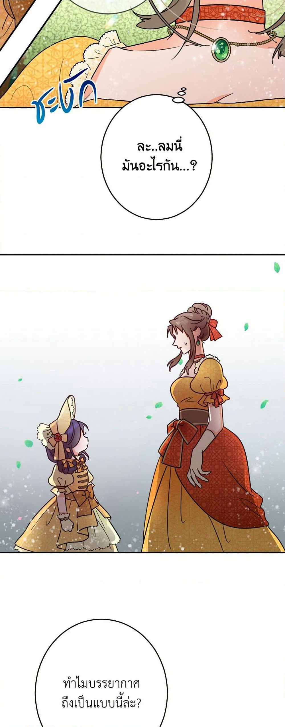 Lady Baby page 32