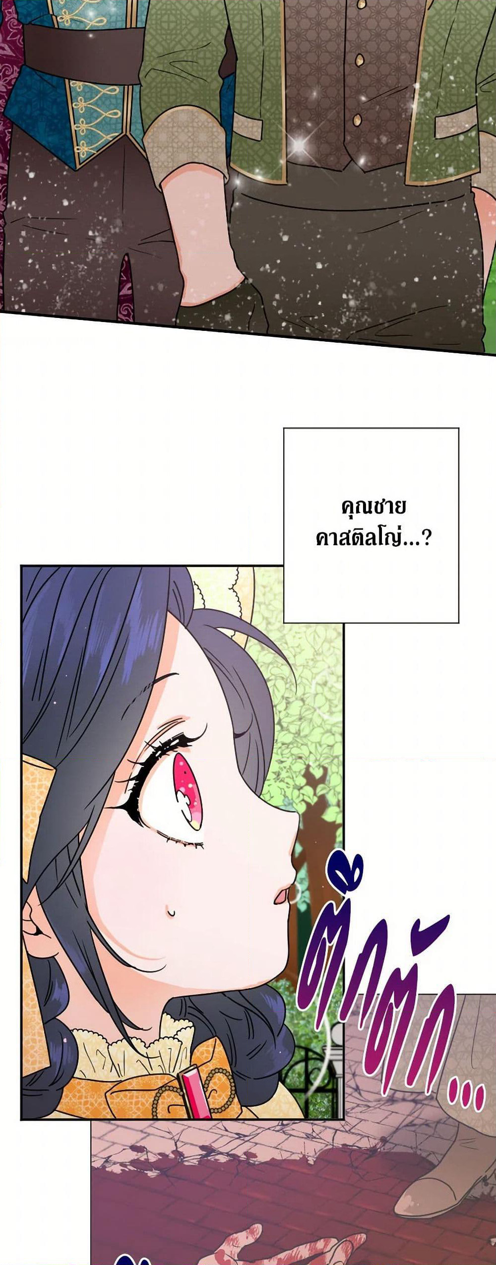 Lady Baby page 34