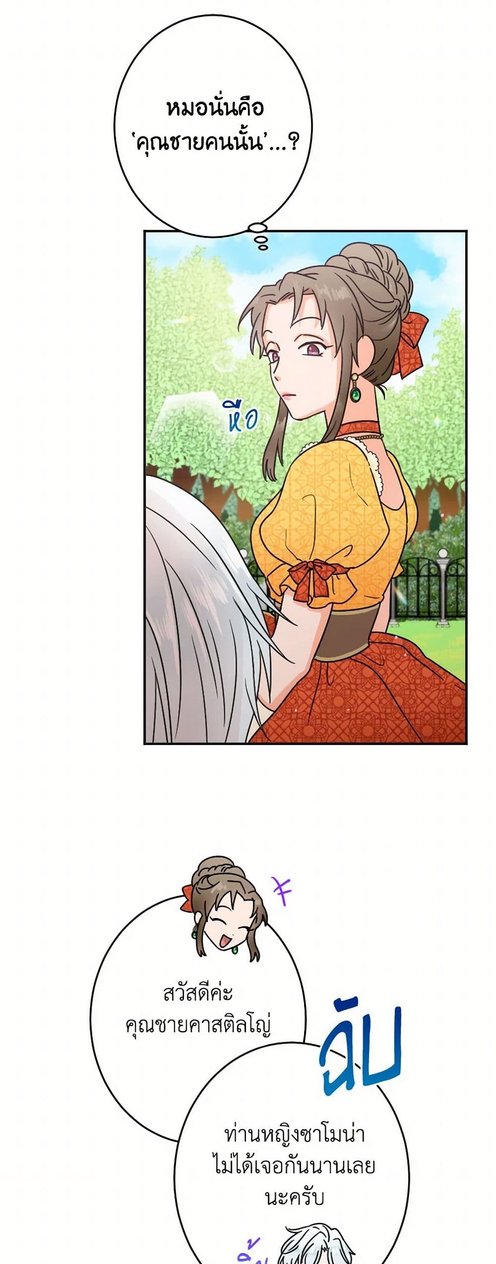 Lady Baby page 36