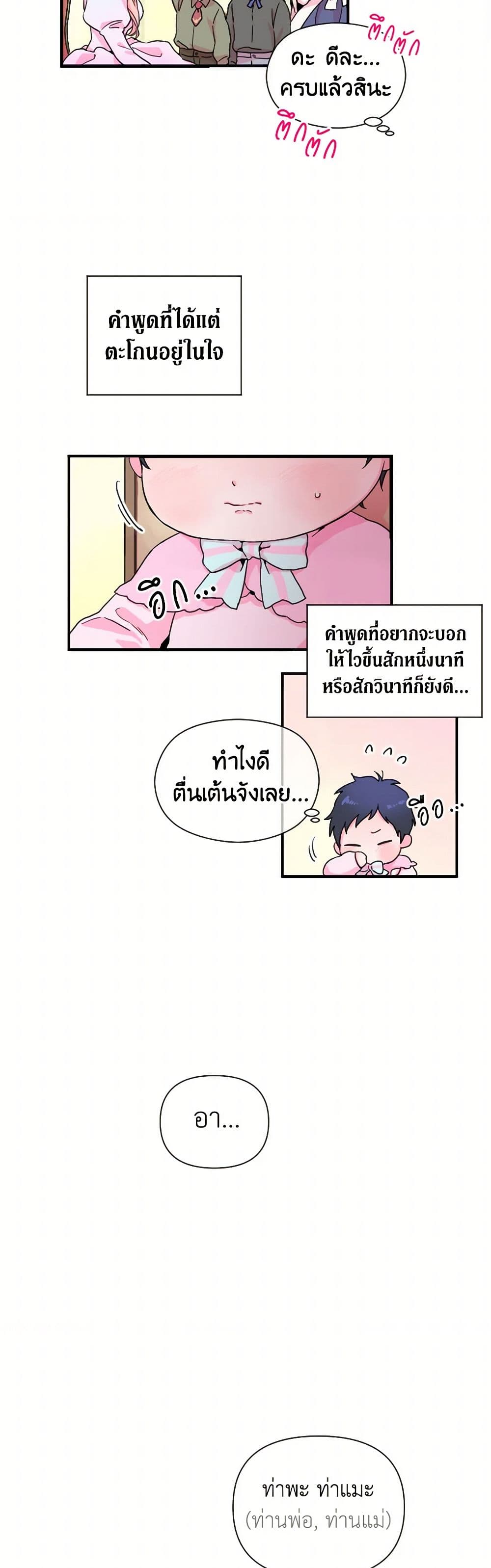 Lady Baby page 4