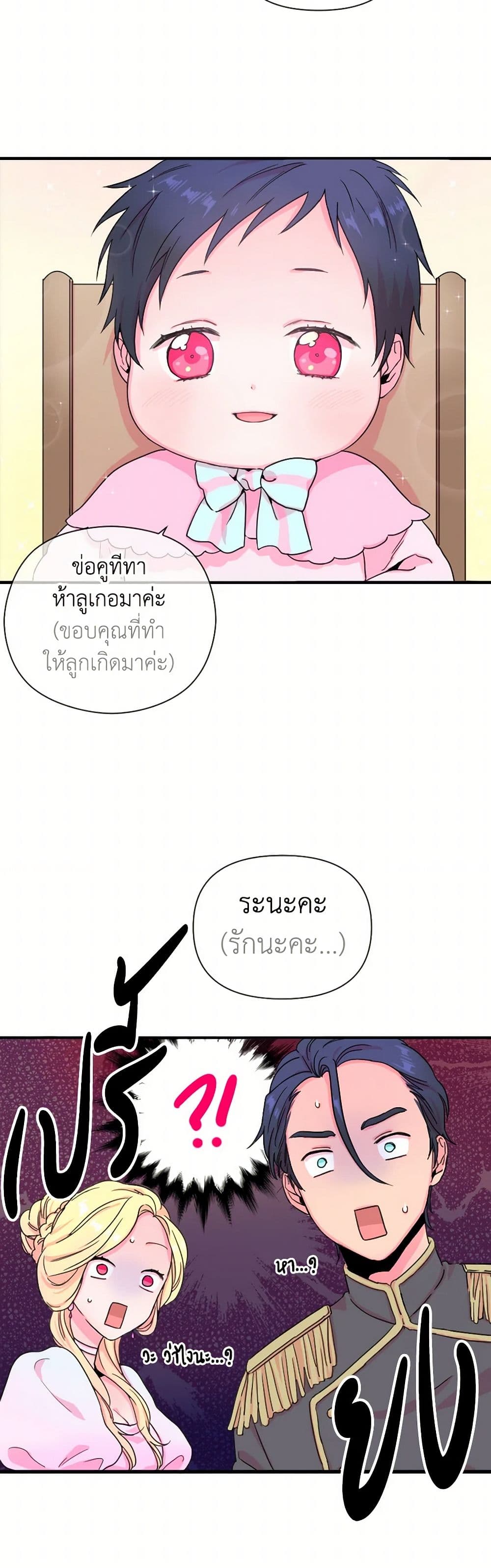Lady Baby page 5