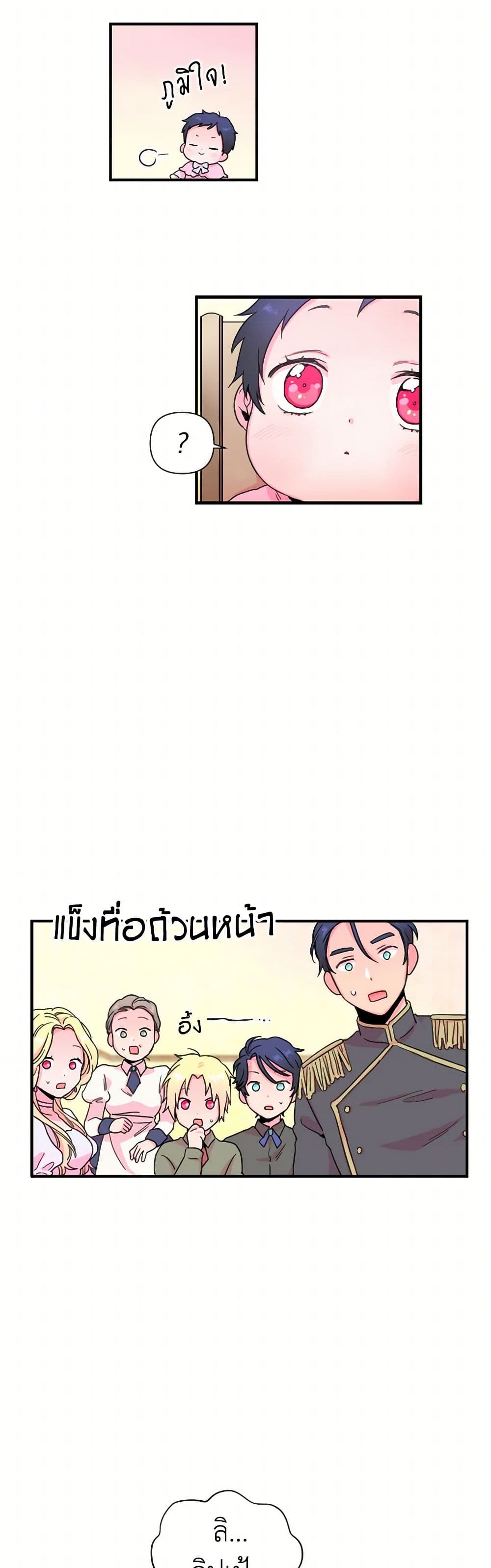 Lady Baby page 7