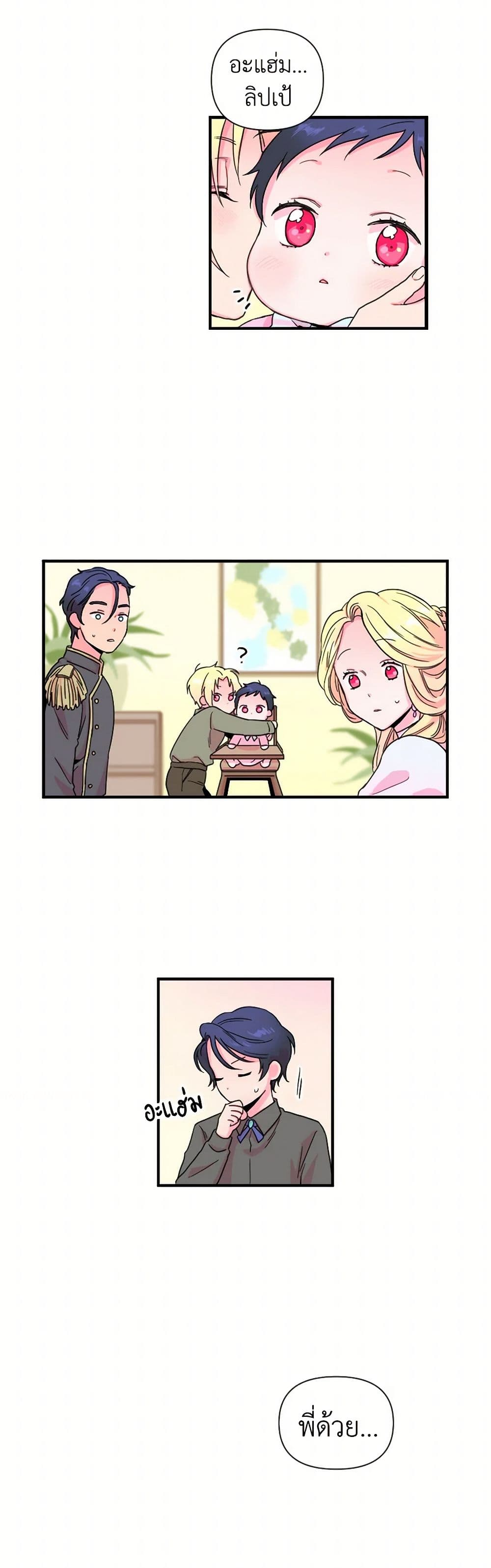 Lady Baby page 9