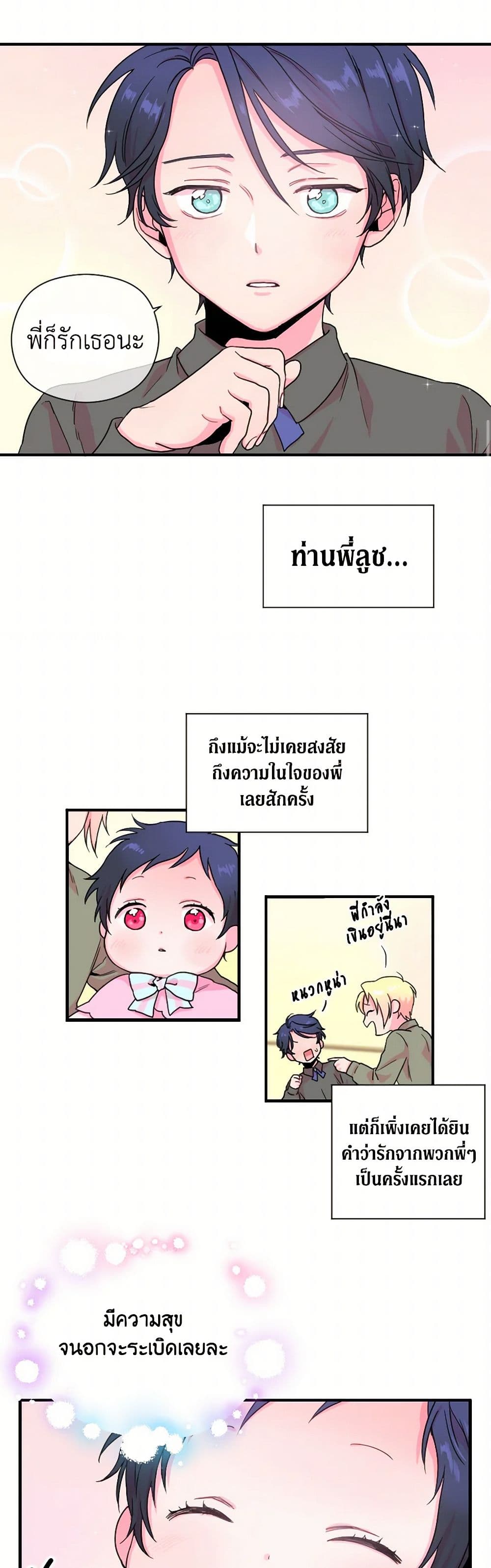 Lady Baby page 10