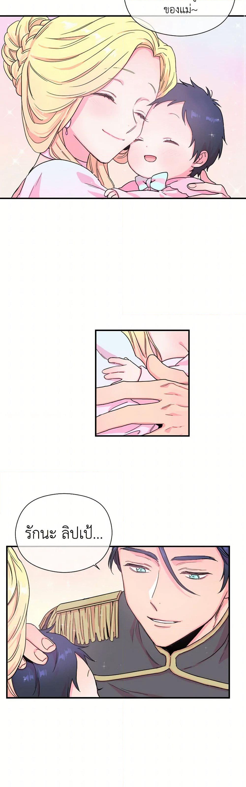 Lady Baby page 12