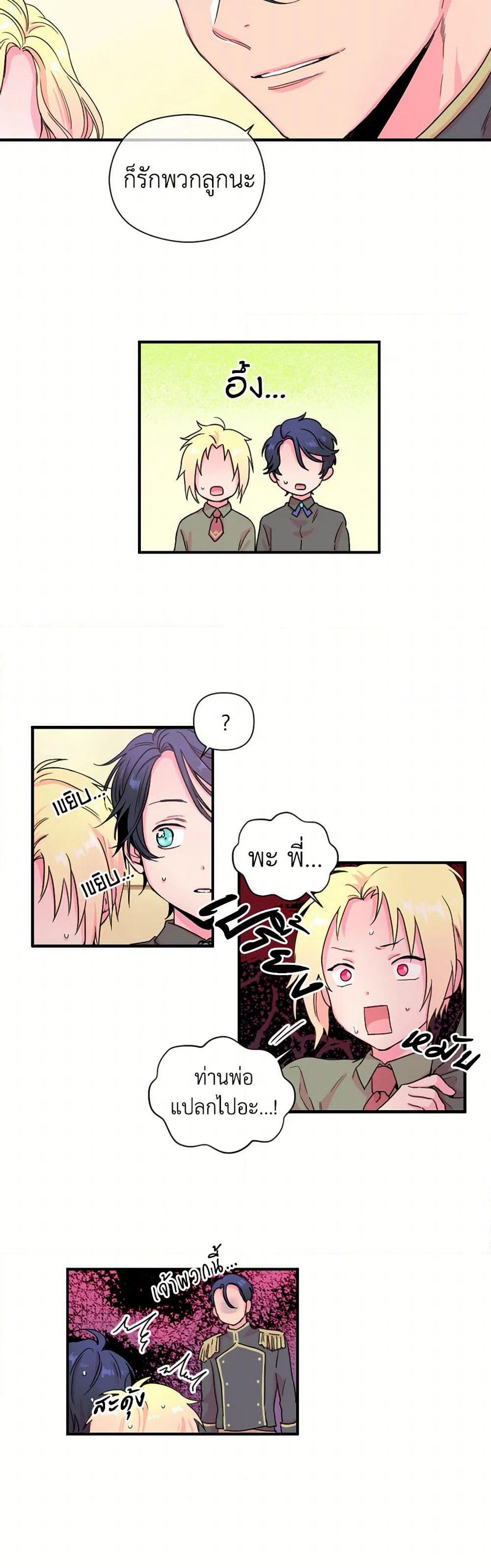 Lady Baby page 14