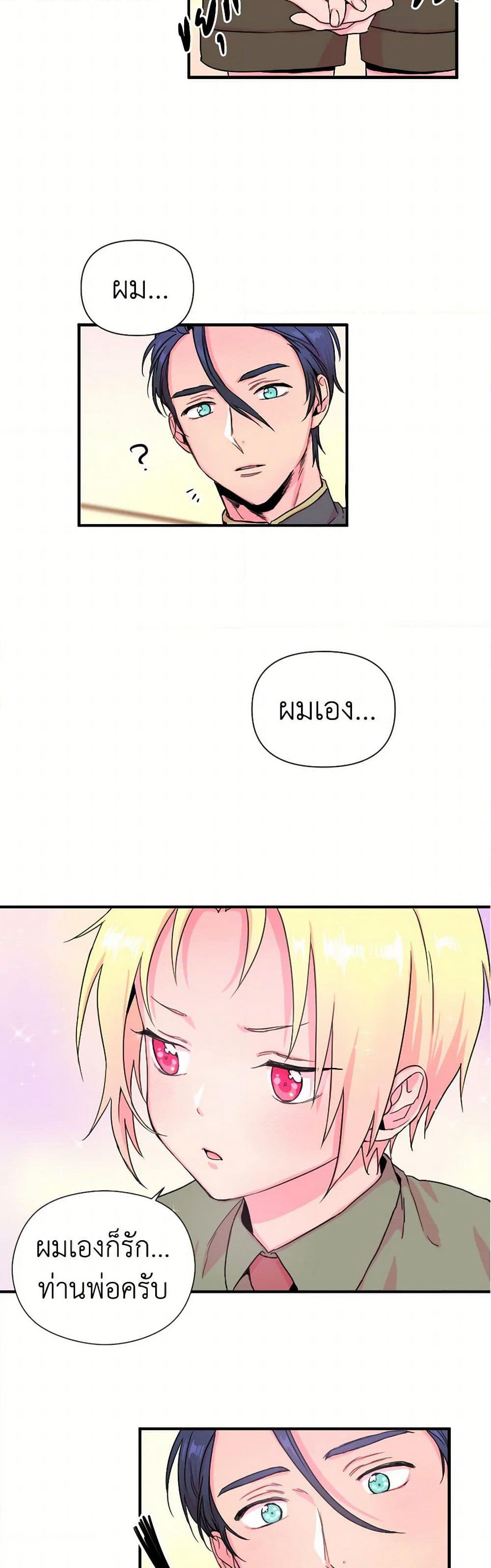 Lady Baby page 17