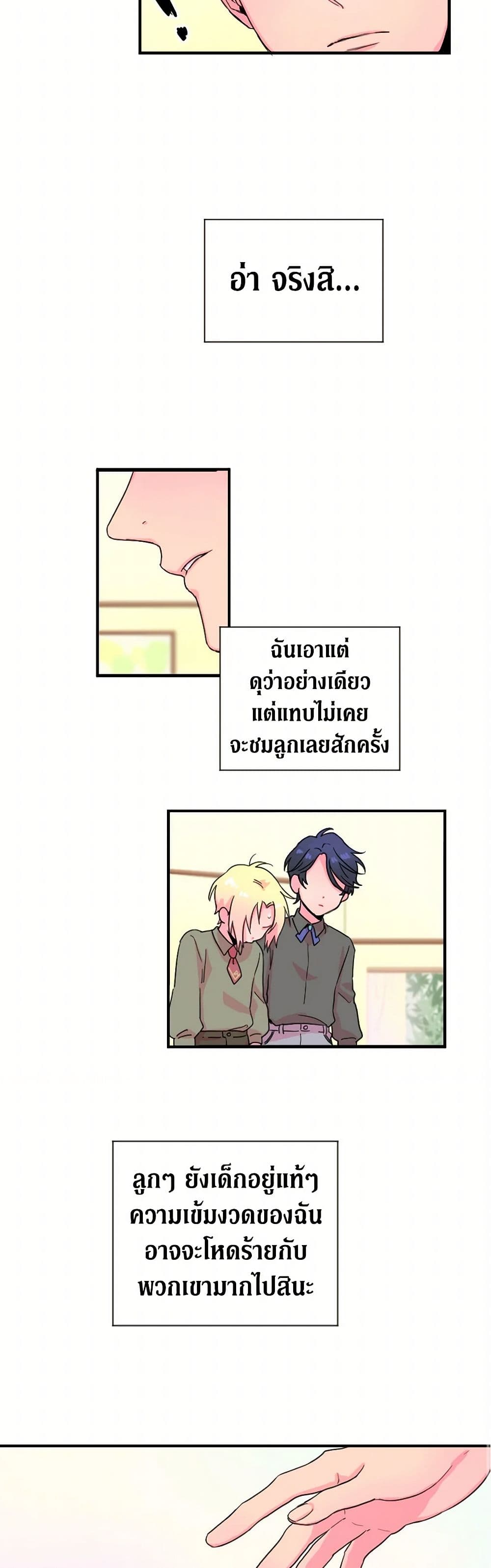 Lady Baby page 18