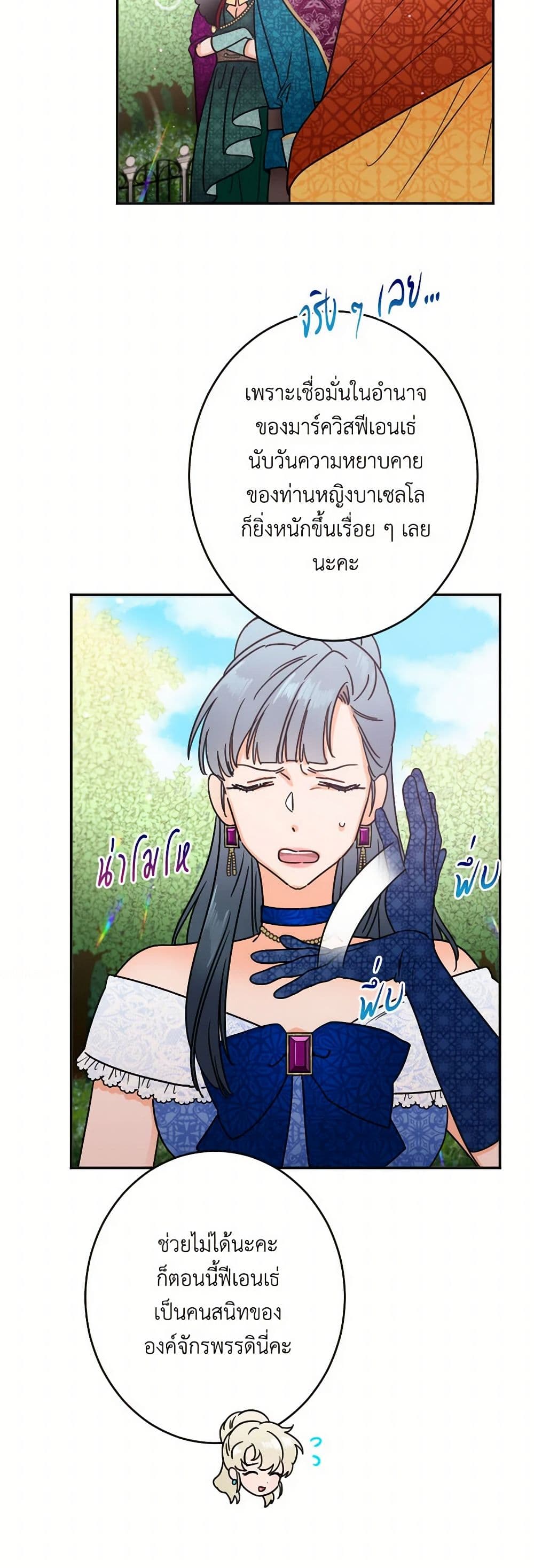 Lady Baby page 13