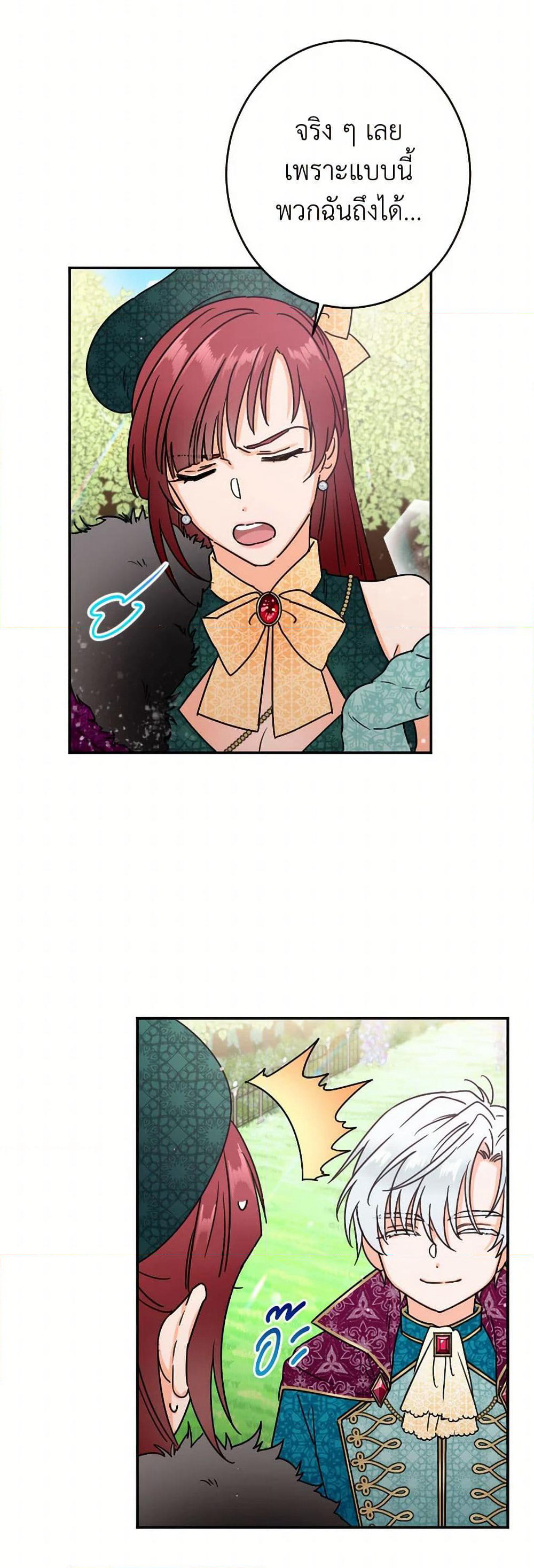 Lady Baby page 14