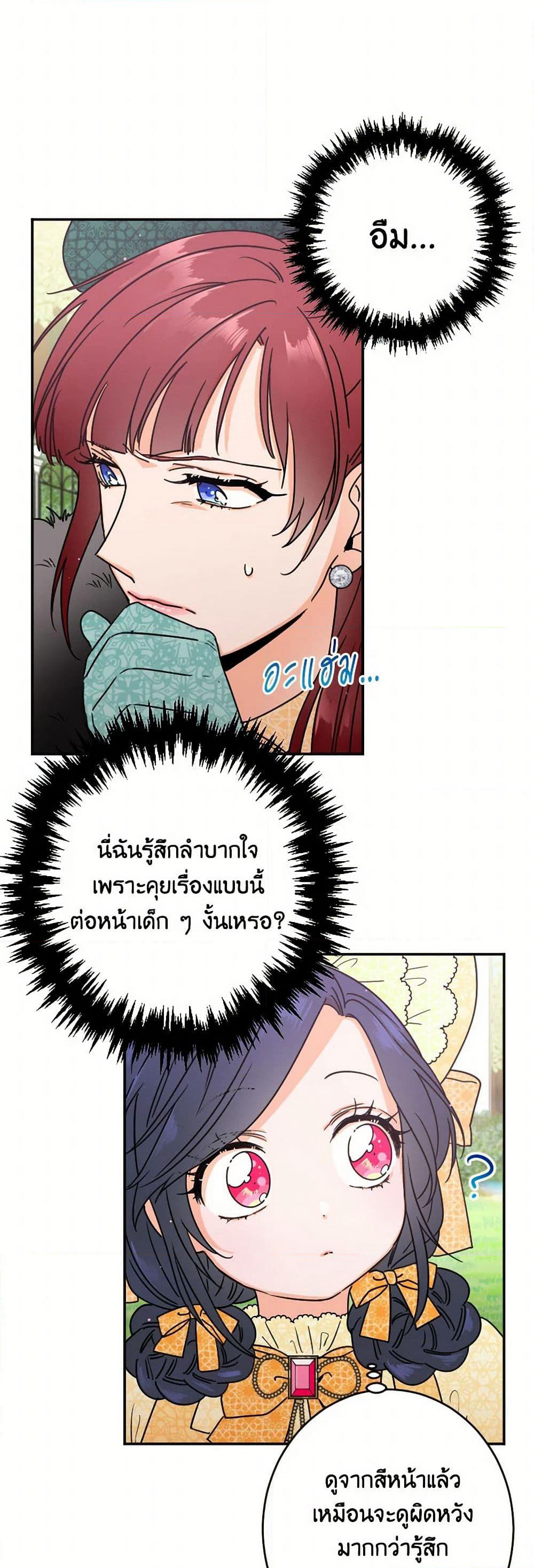 Lady Baby page 15