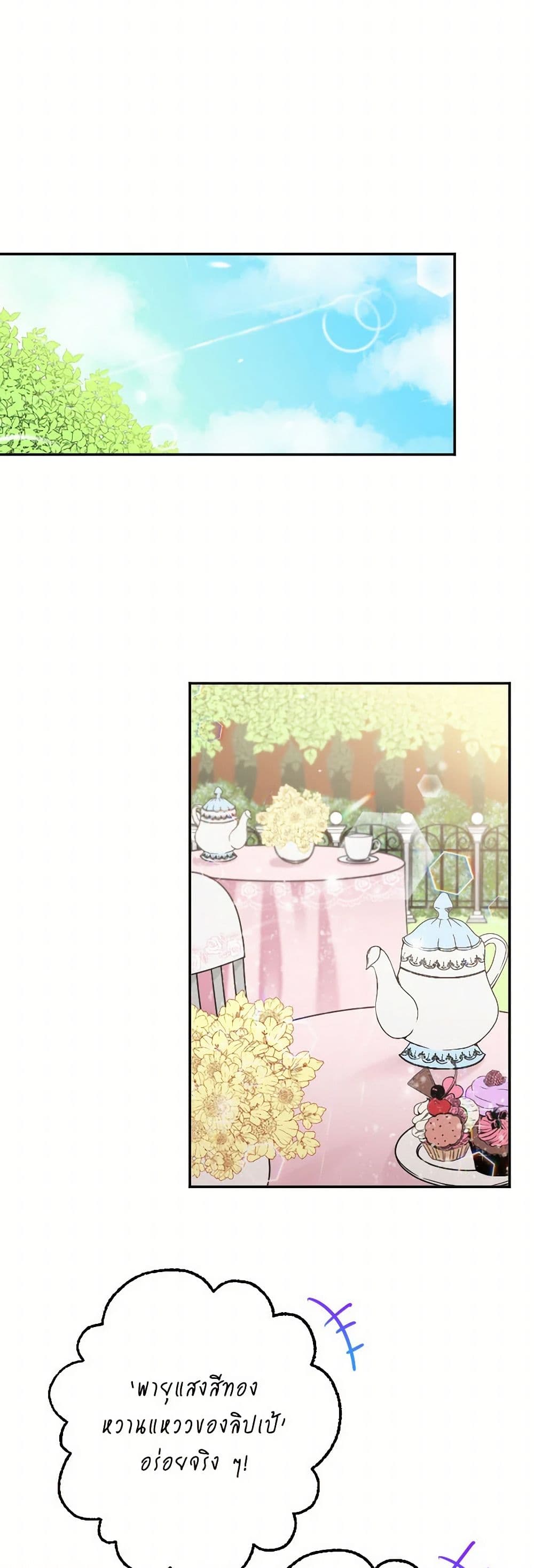 Lady Baby page 21