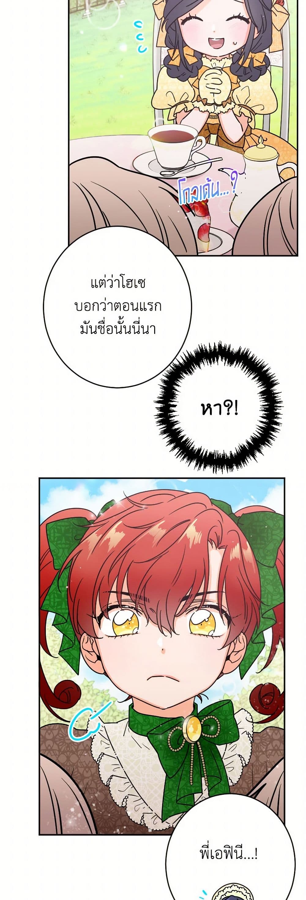 Lady Baby page 23