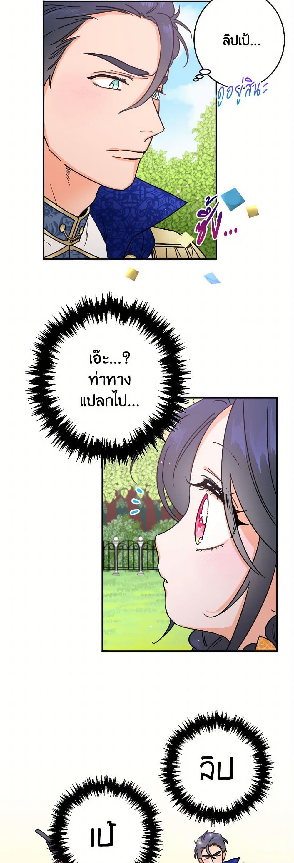 Lady Baby page 31
