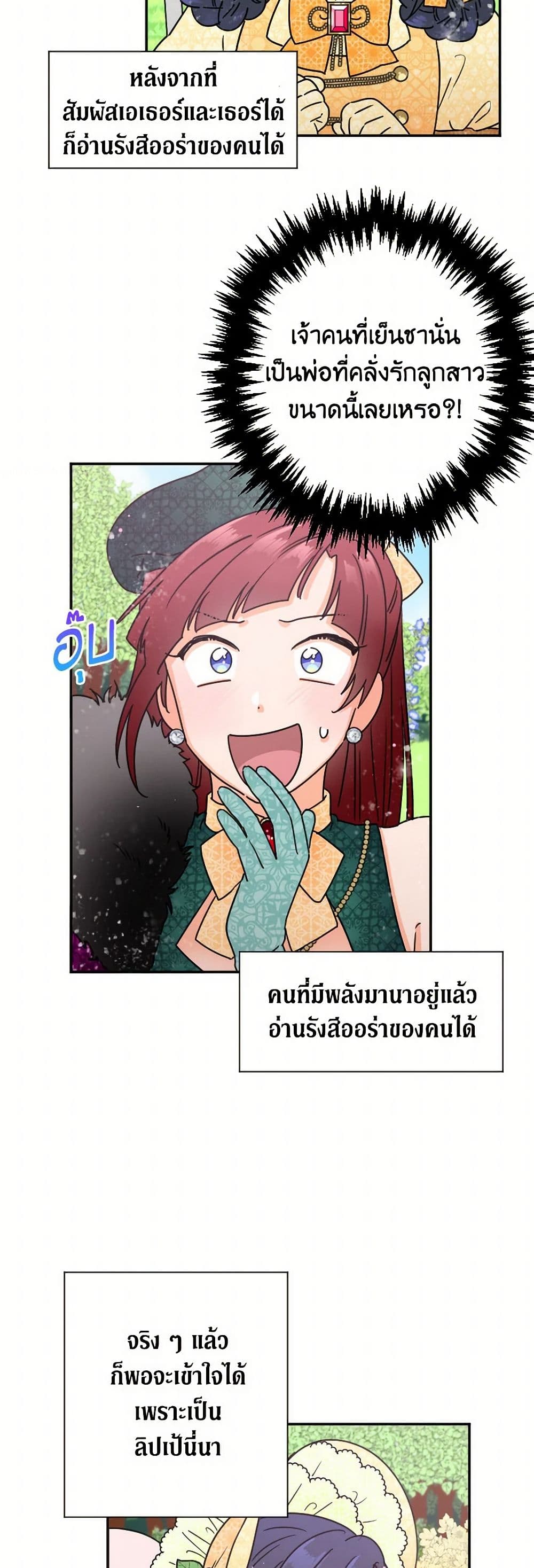 Lady Baby page 33