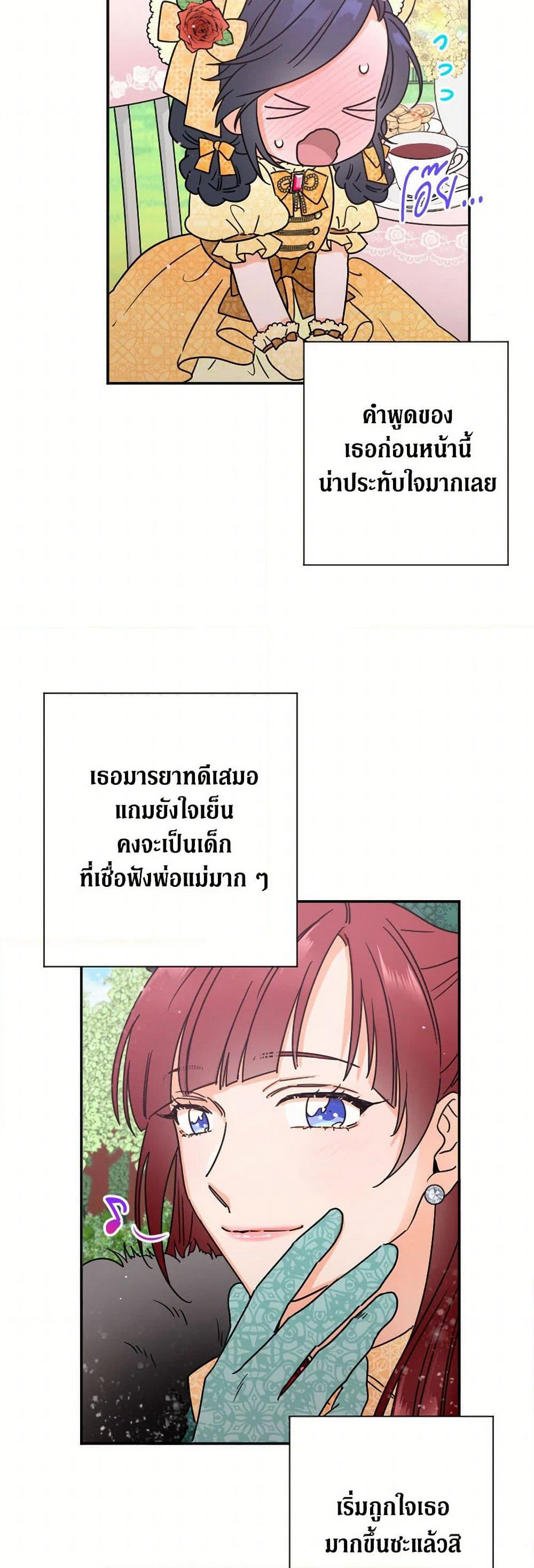 Lady Baby page 34