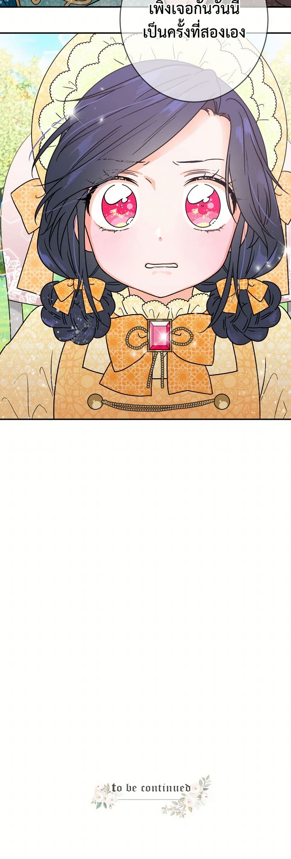 Lady Baby page 41