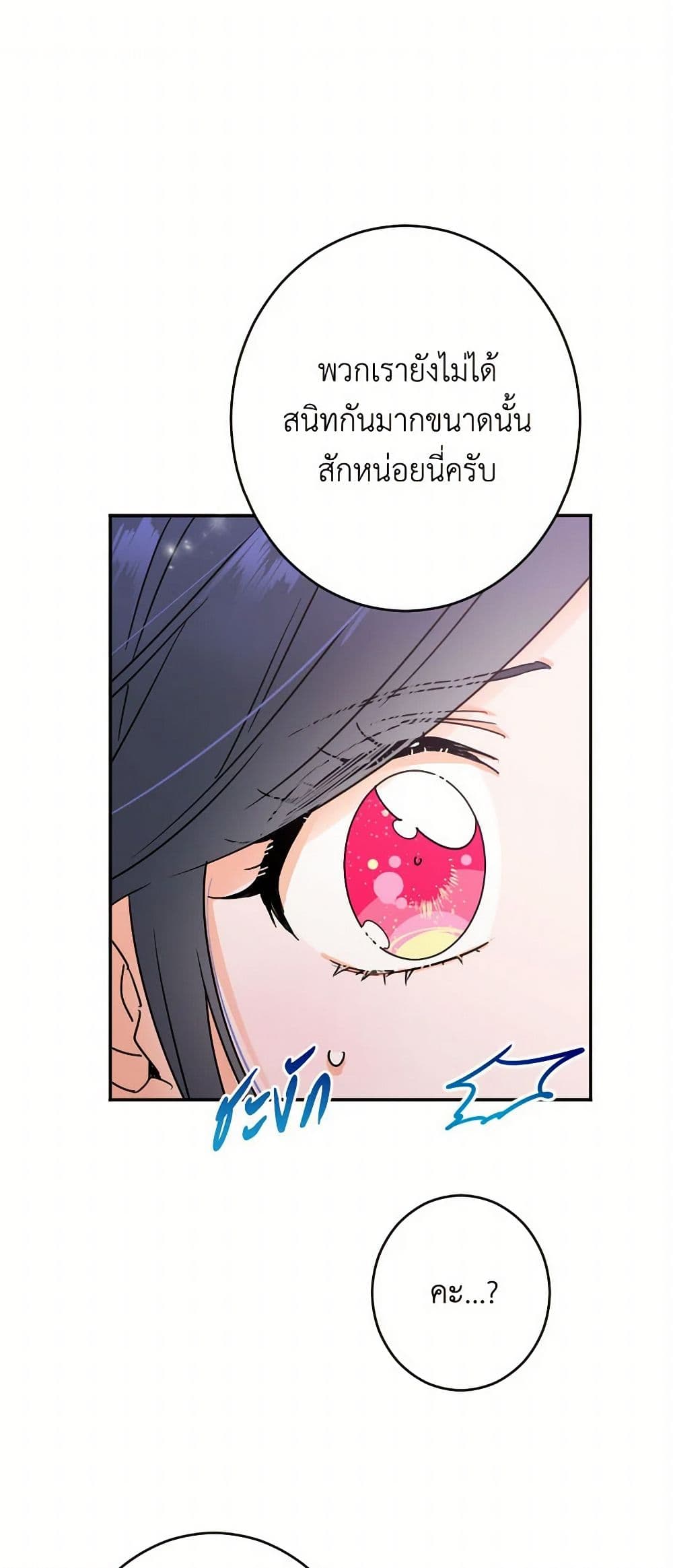 Lady Baby page 2