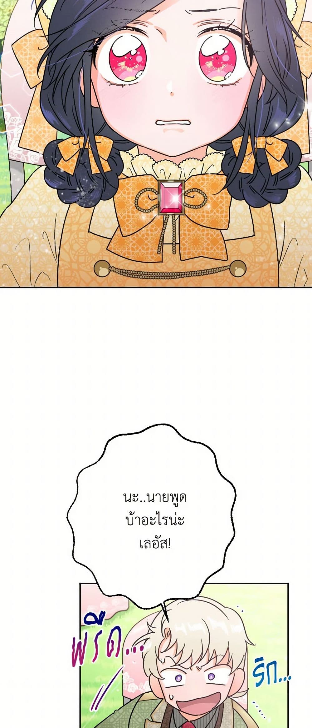 Lady Baby page 4