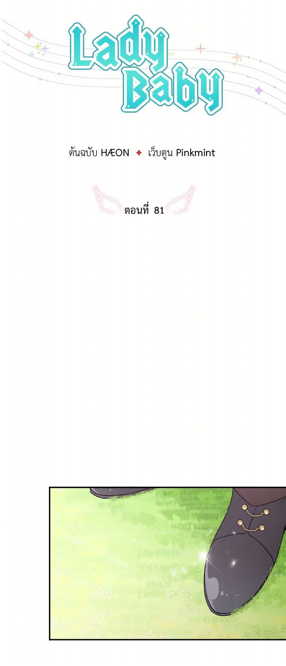 Lady Baby page 9