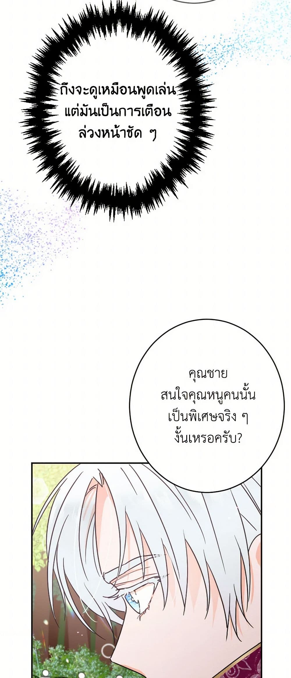 Lady Baby page 14