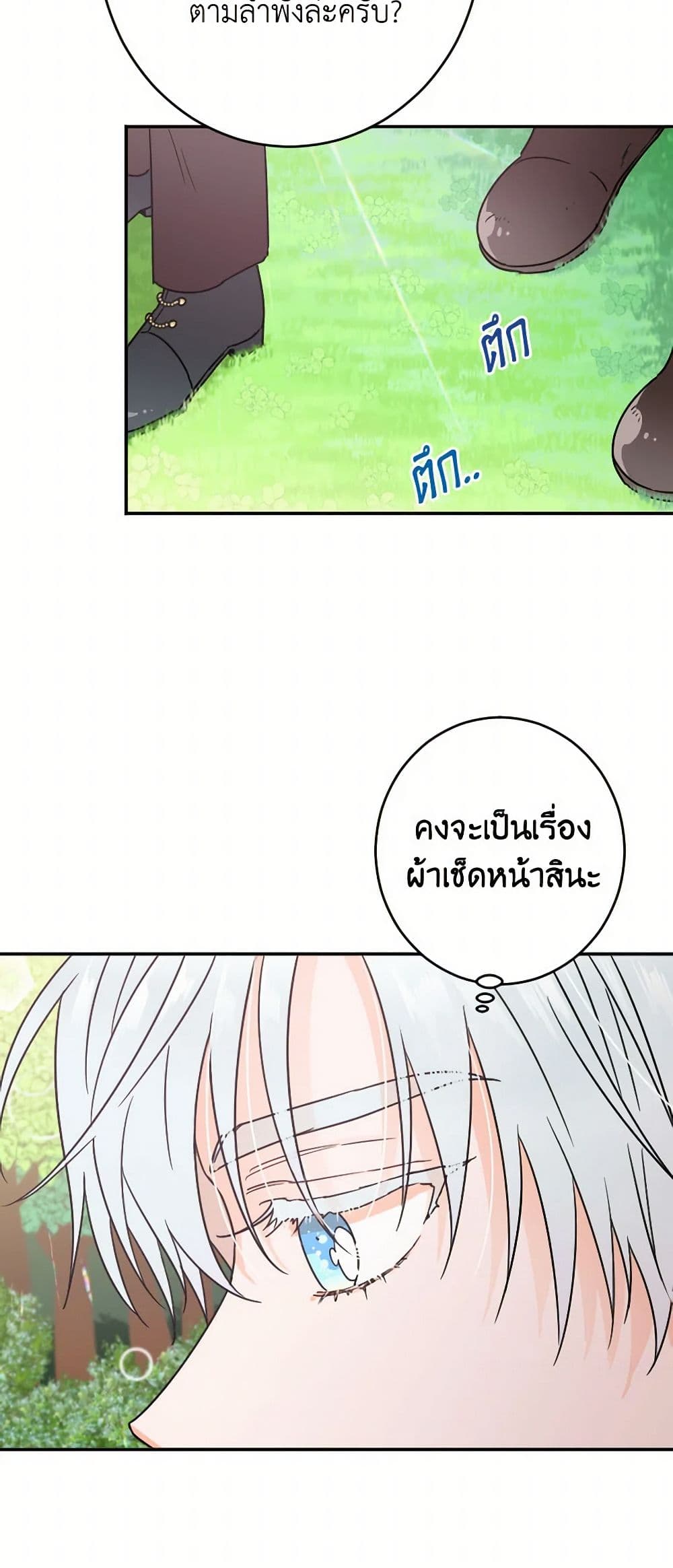 Lady Baby page 16