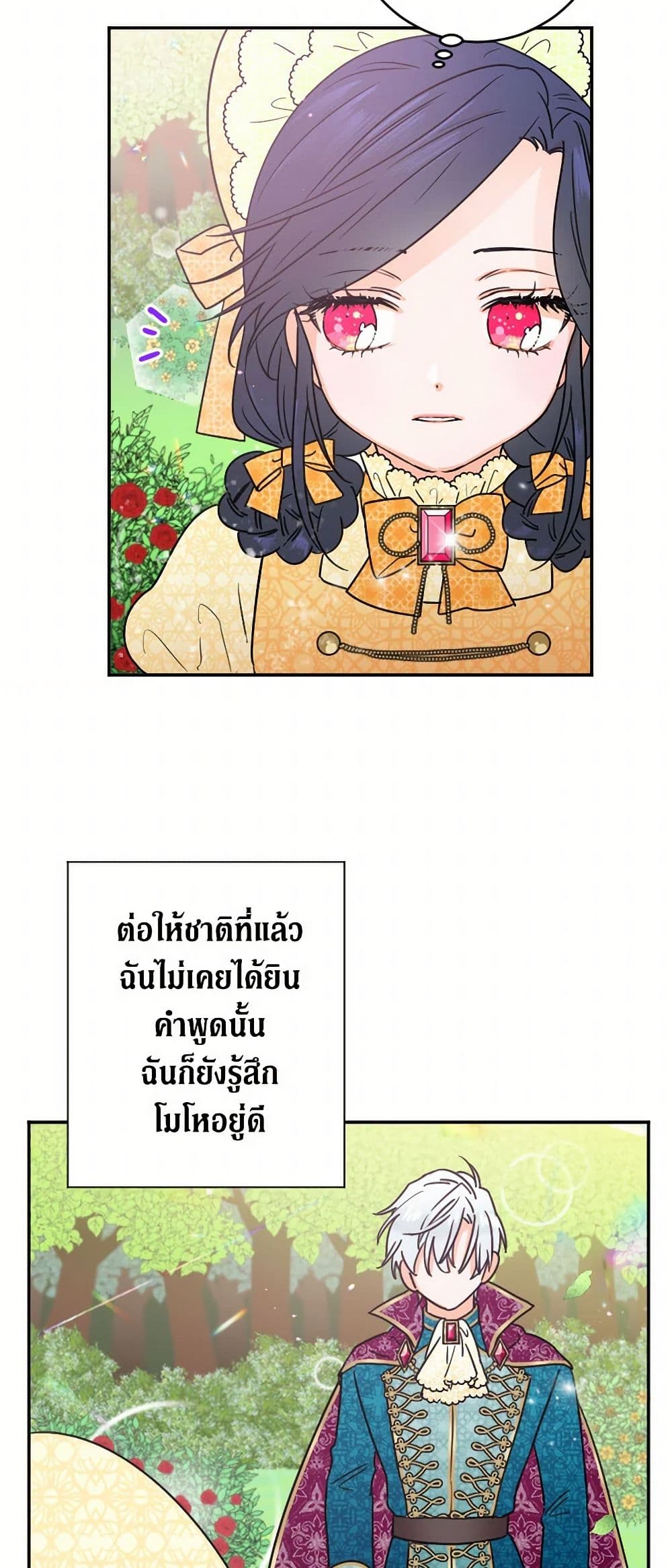 Lady Baby page 26
