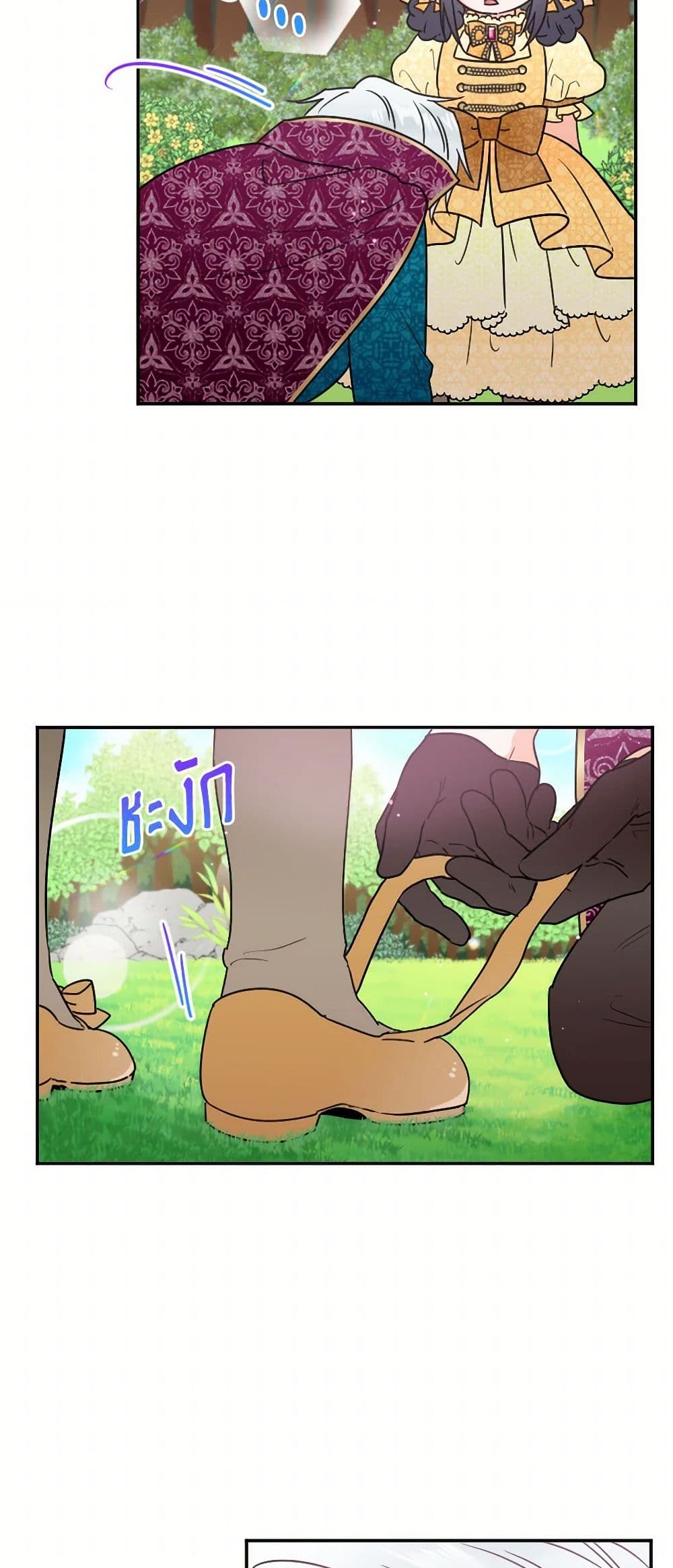 Lady Baby page 29