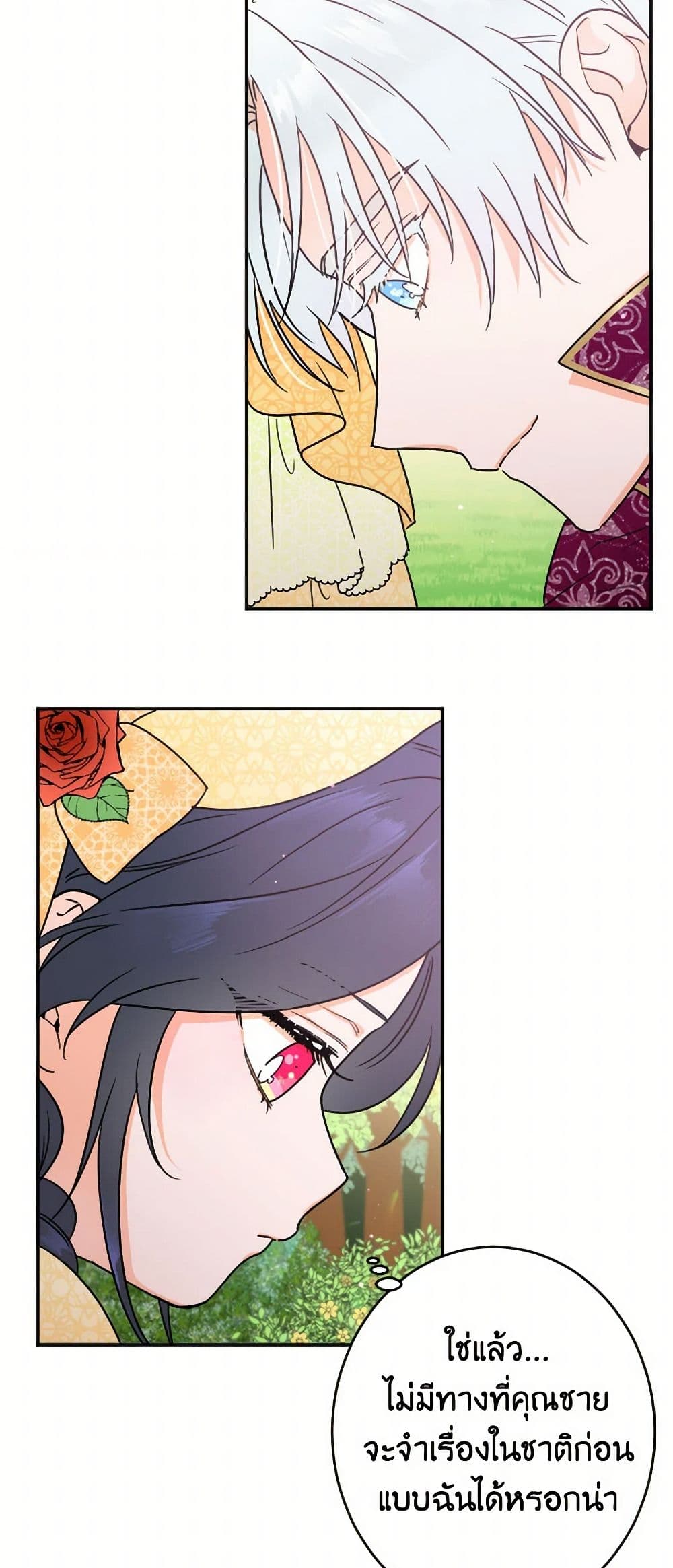 Lady Baby page 30