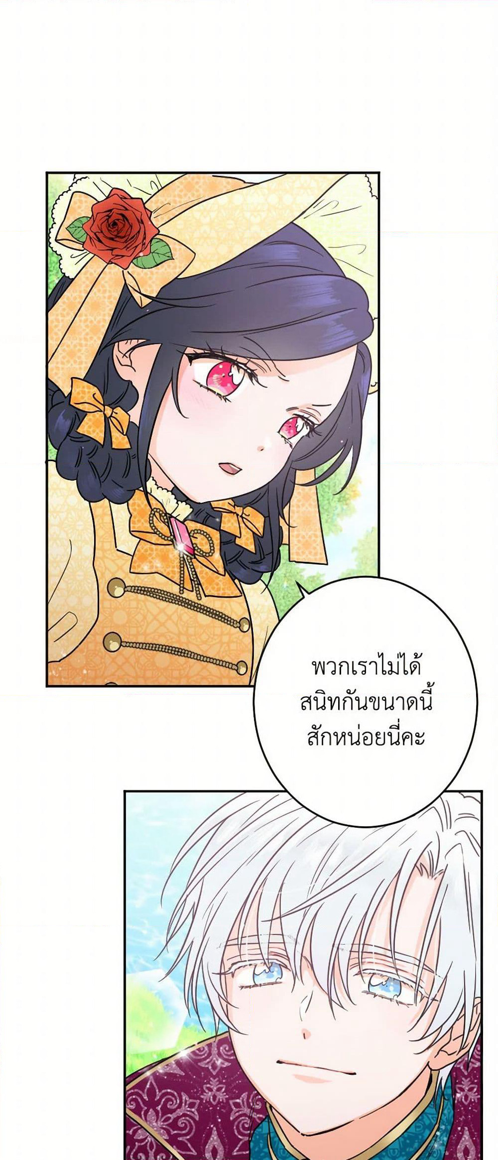 Lady Baby page 32