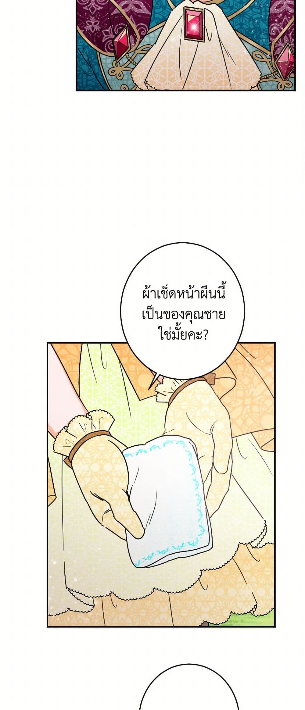 Lady Baby page 33