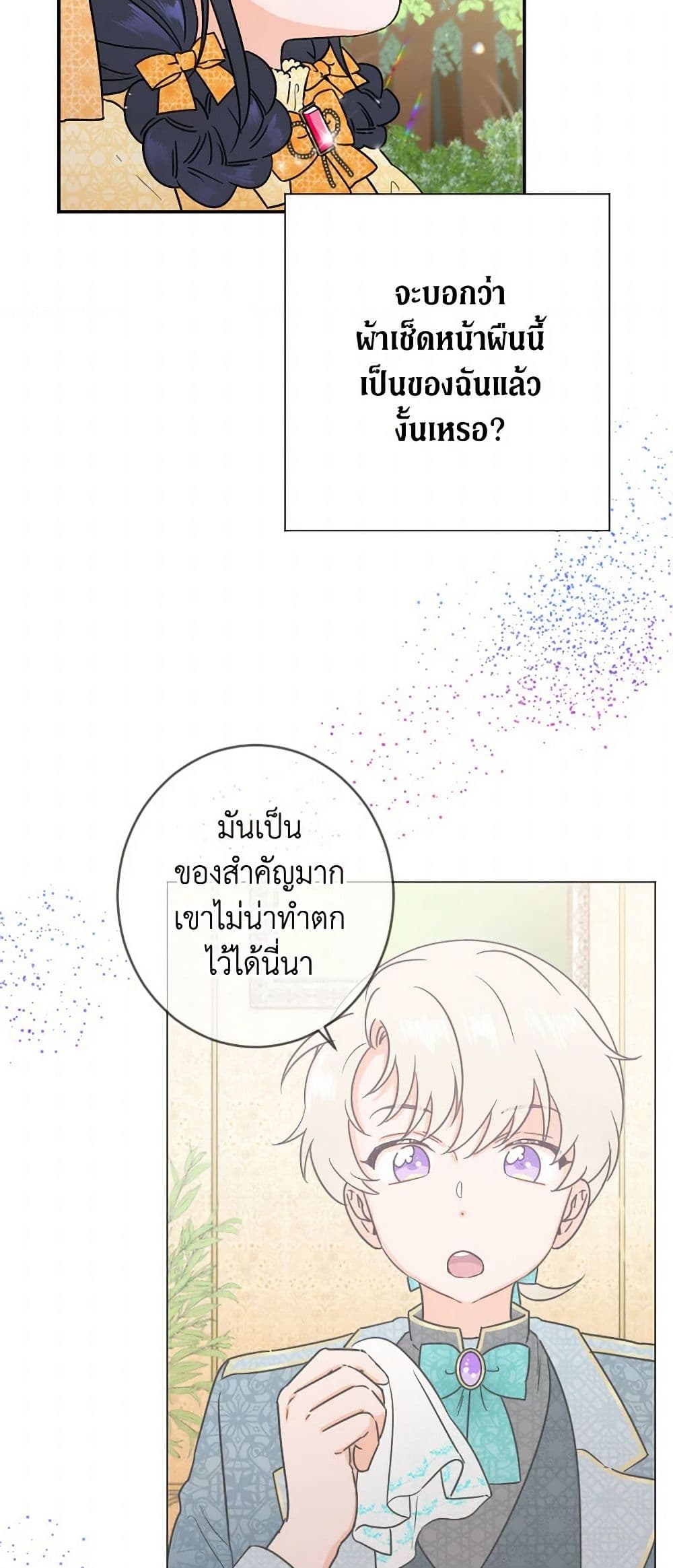 Lady Baby page 35