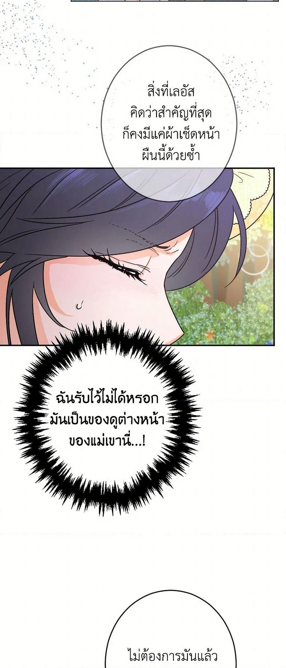 Lady Baby page 36