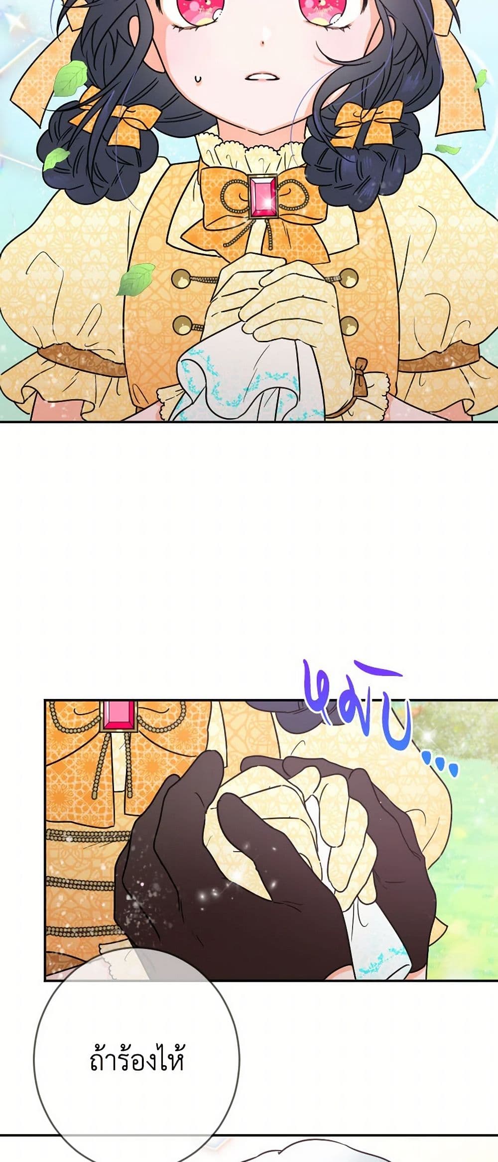Lady Baby page 38