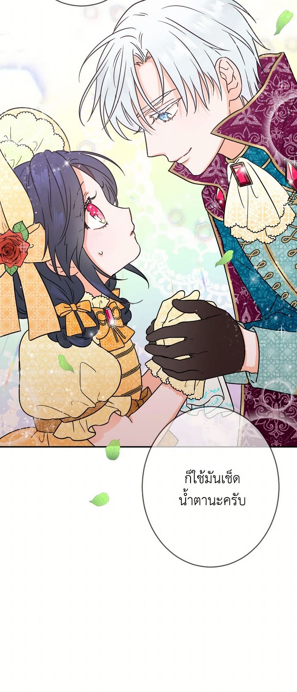 Lady Baby page 39