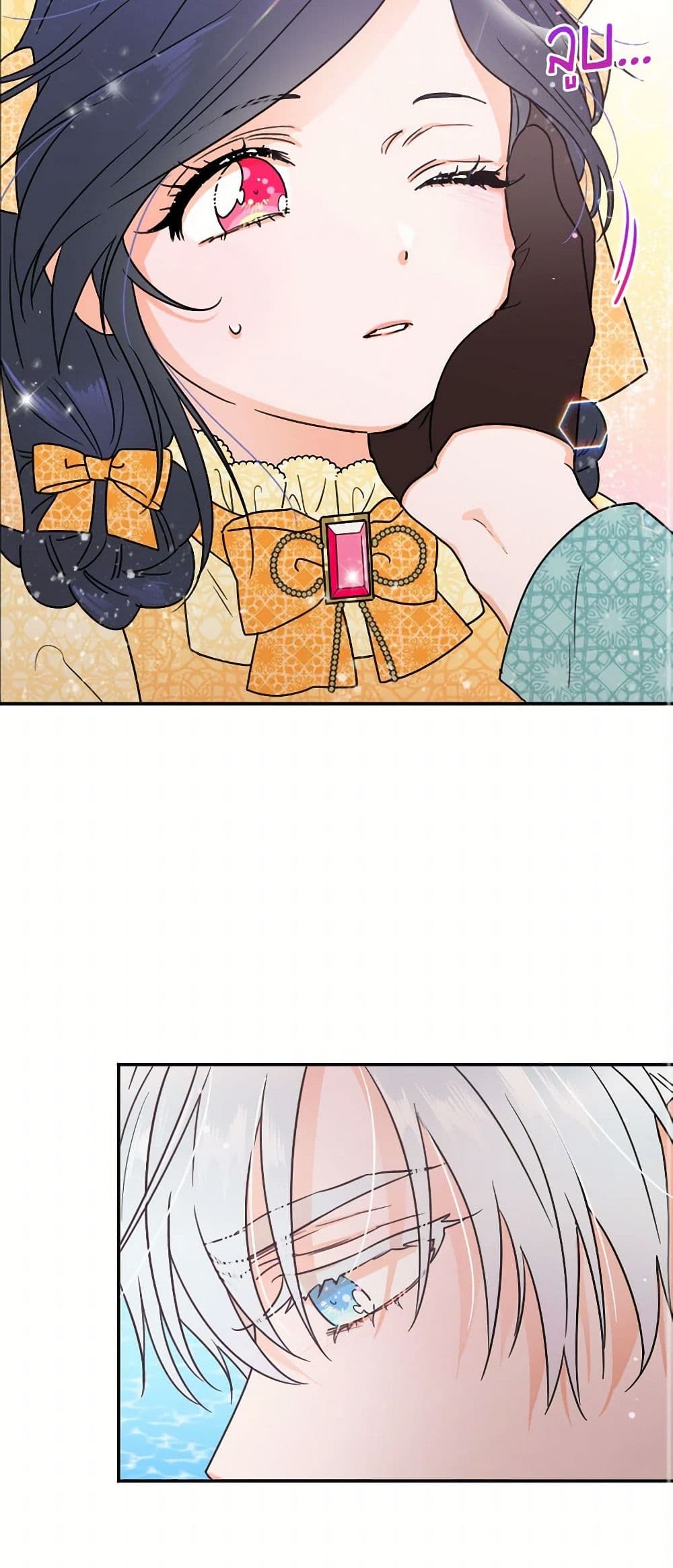 Lady Baby page 41